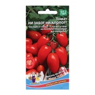 Семена томат «Ни забот, ни хлопот», ультраскороспелый, детерминантный, низкорослый, 20 шт., «Уральский дачник» - Фото 1