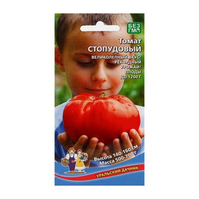 Семена томат «Стопудовый», 20 шт.