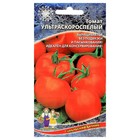 Семена Томат "Ультраскороспелый",детерминантное,низкорослый, 20 шт. - Фото 3