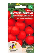 Семена Томат «Ультраскороспелый», детерминантное, низкорослый, 20 шт., «Сибирская серия» - Фото 5
