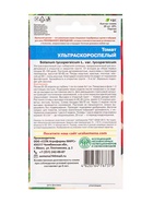 Семена Томат «Ультраскороспелый», детерминантное, низкорослый, 20 шт., «Сибирская серия» - Фото 6