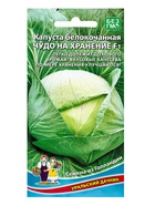 Семена Капусты белокочанной "Чудо на хранение" F1, 0,3 г 2889615 - фото 14524368