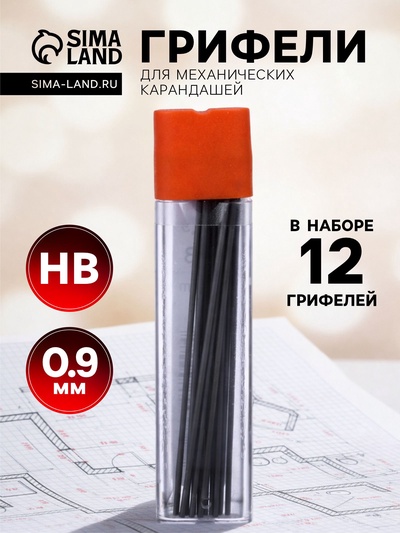 Грифели для механических карандашей Koh-I-Noor 4172, 12 штук, узел 0.9 мм, НВ, в футляре