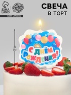 Свеча для торта «С Днём Рождения», 8 см - Фото 1
