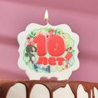 свеча для торта цифра облако "Юбилейная" красная "10", 8 см - Фото 1