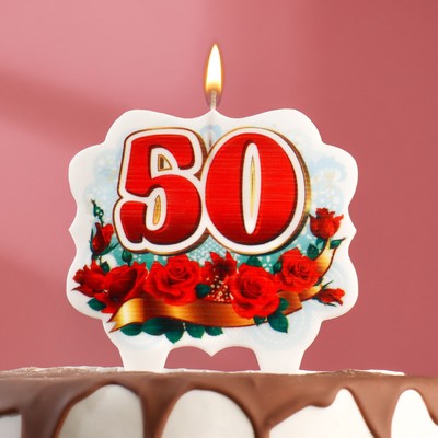 Свеча для торта цифра облако "Юбилейная" красная "50", 8 см