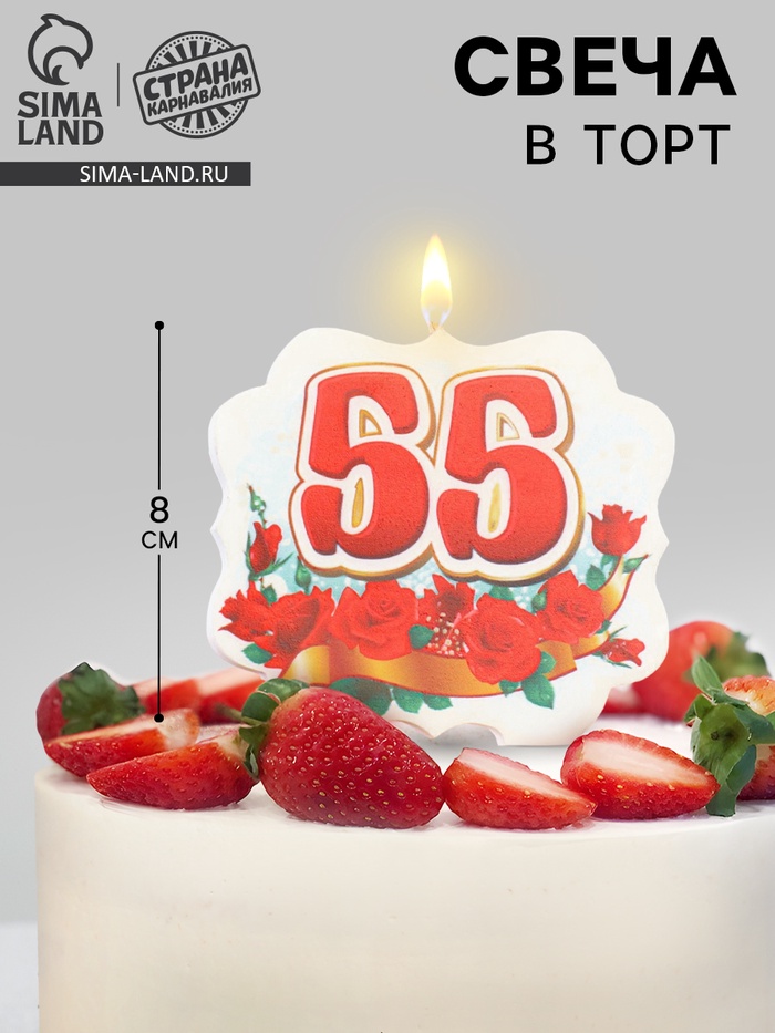 Свеча для торта цифра облако «Юбилейная» красная 55, 8 см - Фото 1
