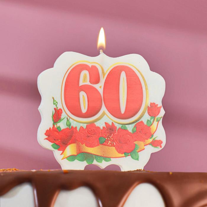 свеча для торта цифра облако "Юбилейная" красная "60", 8 см - Фото 1