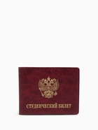 Обложка на студенческий билет, цвет бордовый - Фото 1