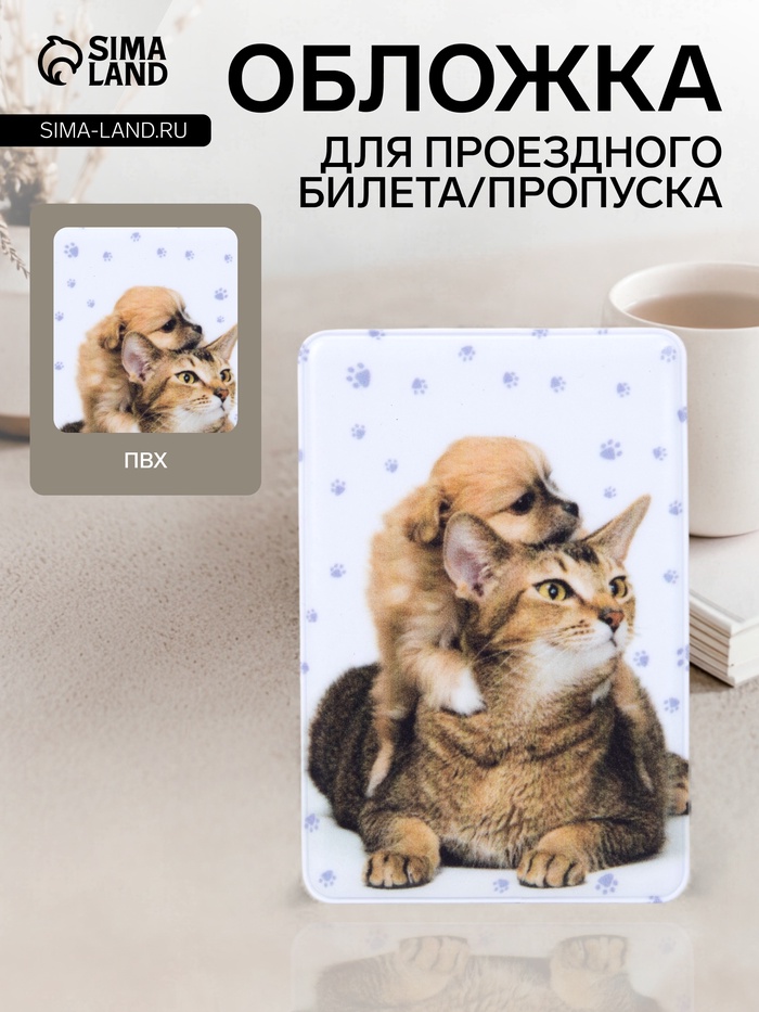 Обложка для проездного, пропуска, с принтом, белая - Фото 1