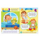 Книга Школа Талантов «Время суток», четвёртый год обучения, мальчики, формат А4, 16 стр. - Фото 2