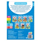 Книга Школа Талантов «Время суток», четвёртый год обучения, мальчики, формат А4, 16 стр. - Фото 4