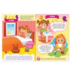 Книга Школа Талантов «Время суток», четвёртый год обучения, девочки, формат А4, 16 стр - Фото 2