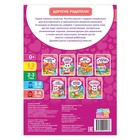 Книга Школа Талантов «Время суток», четвёртый год обучения, девочки, формат А4, 16 стр - Фото 4