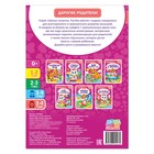 Книга Школа Талантов «Развитие речи», четвёртый год обучения, девочки, формат А4, 16 стр. - Фото 5