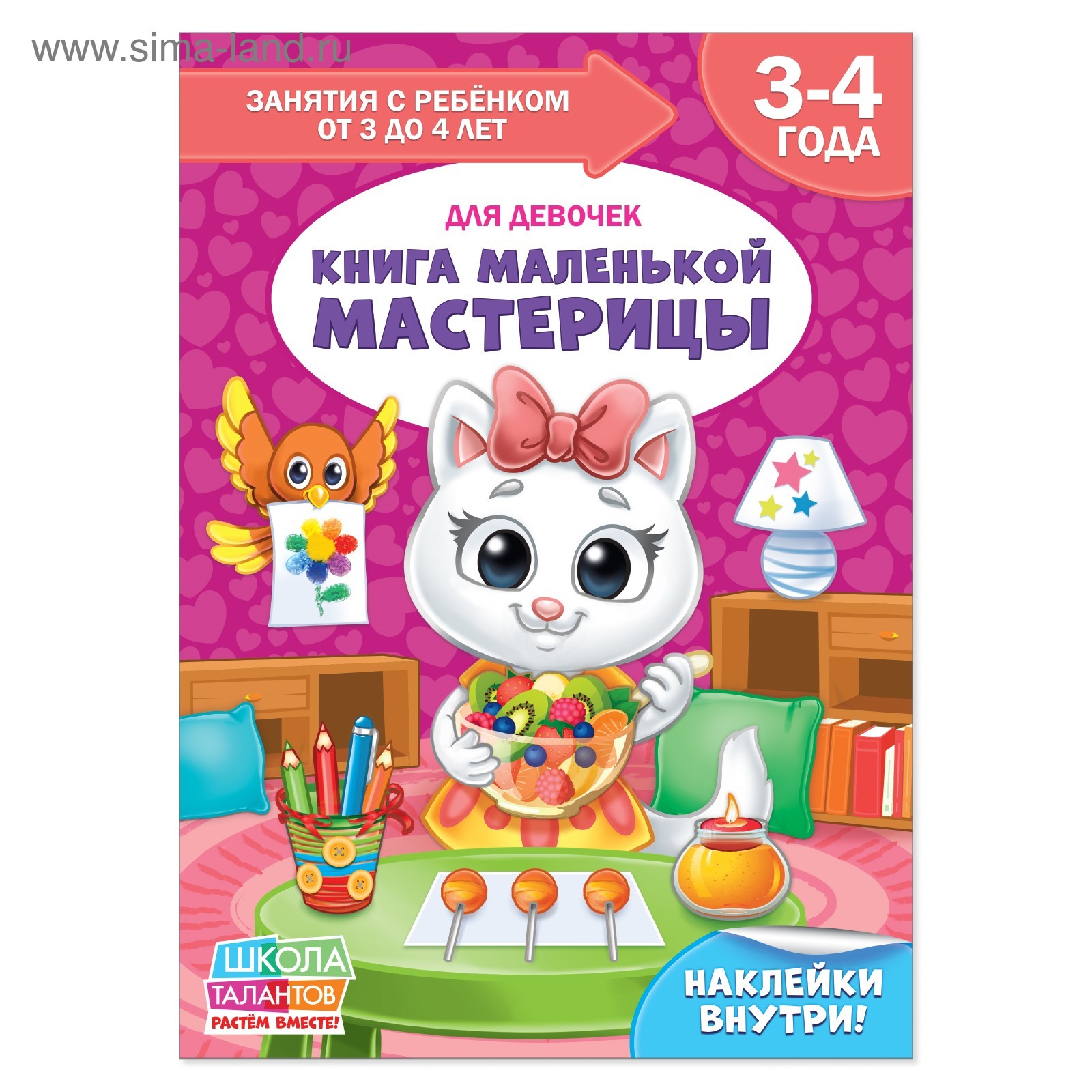 Купить Книги Ребенка 4 Года