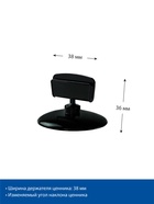 Ценникодержатель на круглой подставке, пластик, 5?5?3.5 см, цвет чёрный (комплект 10 шт) - фото 54696634