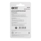 Круги полировочные FIT, набор 3 шт. - фото 22439088