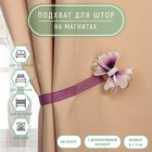 Подхват для штор «Бант», 6×5 см, сиреневый - Фото 1