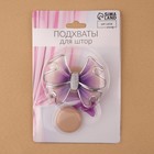 Подхват для штор «Бант», 6×5 см, сиреневый - Фото 3