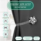 Подхват для штор «Цветок ромашка», d=5.5 см, цвет серебряный - Фото 1