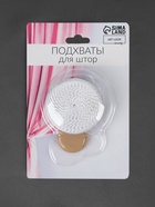 Подхват для штор «Круг», d=5 см, белый - Фото 3