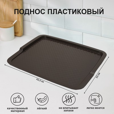 Поднос, 42.5×32 см, цвет коричневый