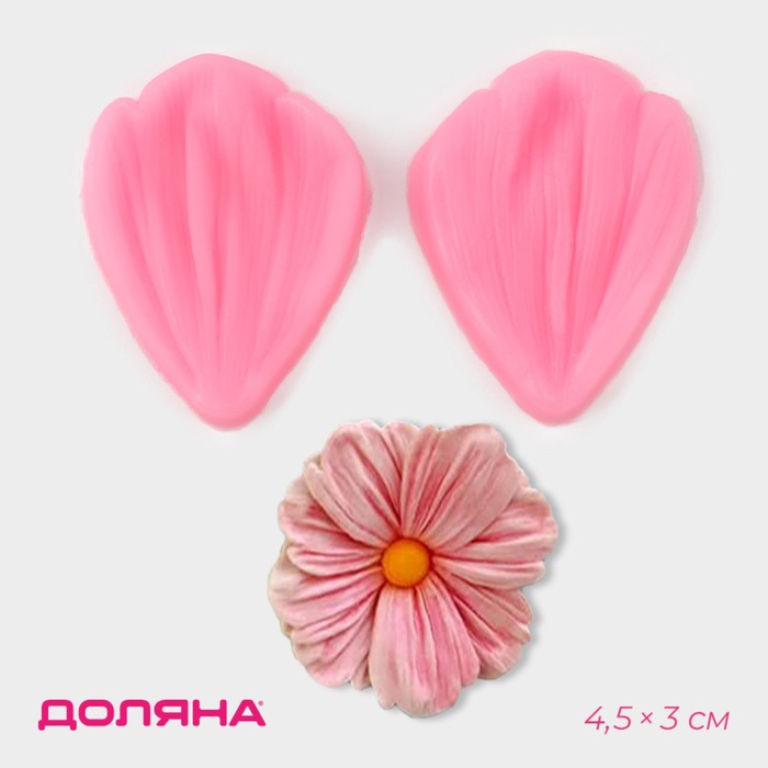 Молд кондитерский Доляна «Цветочный лепесток», 2 части, силикон, 4.5×3 см, МИКС