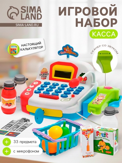Игровой набор «Касса» с продуктовой корзинкой