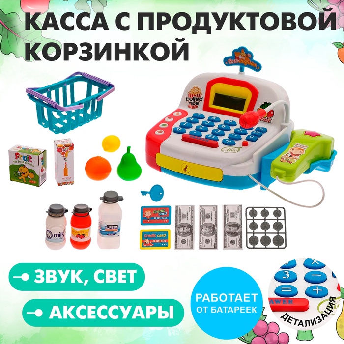 Игровой набор «Касса» с продуктовой корзинкой - Фото 1