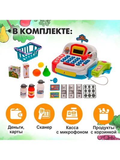 Игровой набор «Касса» с продуктовой корзинкой
