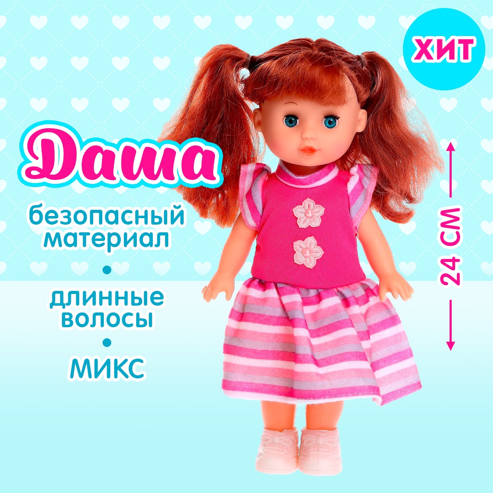 Кукла классическая «Даша» в платье, МИКС (2669947) - Купить по цене от ...