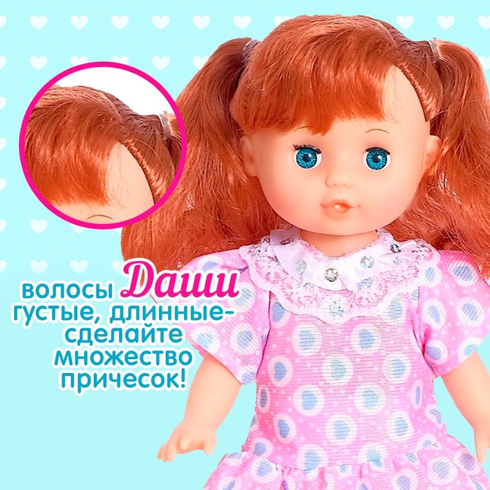 Кукла классическая «Даша» в платье, МИКС - фото 1883335514