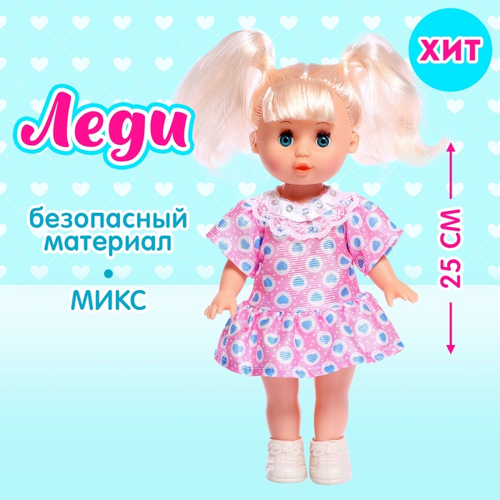 Кукла классическая «Маленькая леди» в платье, МИКС - фото 1905442624