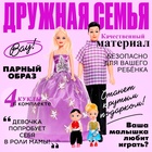 Набор кукол «Семья» c детишками, МИКС - Фото 1