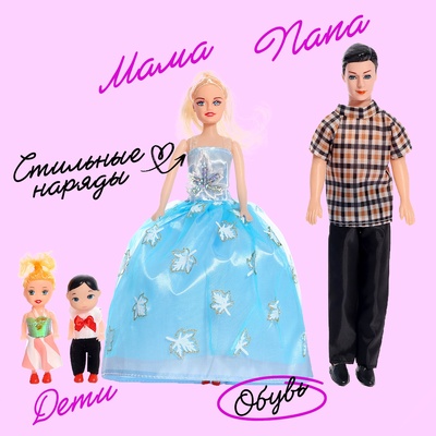 Набор кукол «Семья» c детишками, МИКС