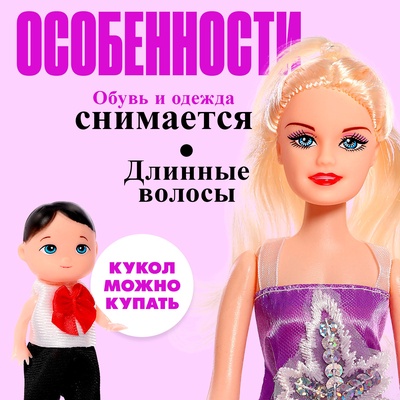 Набор кукол «Семья» c детишками, МИКС