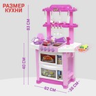 Игровой набор детский «Лучшая кухня» с аксессуарами, свет, звук, бежит вода из крана, 33 предмета - Фото 2