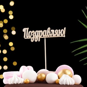 Топпер для торта «Ассорти», 7 шт., МИКС (комплект 7 шт)