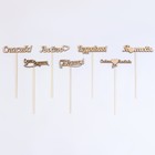 Топпер для торта «Ассорти», 7 шт., МИКС - Фото 11