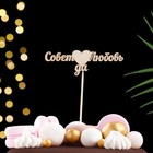 Топпер для торта «Ассорти», 7 шт., МИКС - Фото 6