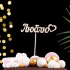 Топпер для торта «Ассорти», 7 шт., МИКС - Фото 9