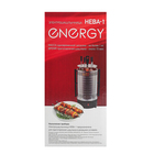 Электрошашлычница ENERGY НЕВА-1, 1000 Вт, 5 шампуров, серебристая - Фото 6