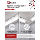 Светильник светодиодный IN HOME СПБ-Т5, 14 Вт, 230 В, 4000 К, 1260 Лм, 1200 мм - Фото 3