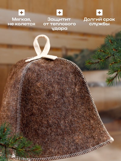 Шапка для бани и сауны «Наша», войлок, «Добропаровъ»