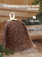 Шапка для бани Добропаровъ, РУССКИЙ ВОЙЛОК, 100% «Наша», шерсть 2901490 - фото 15660448