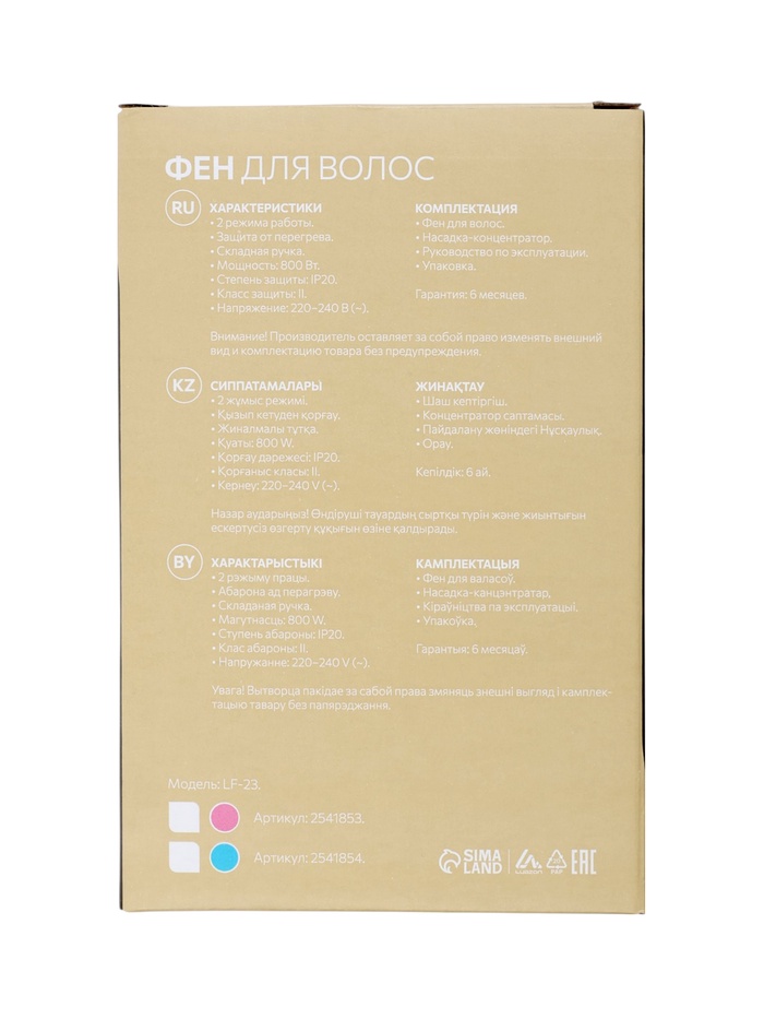 Фен Luazon LF-23, 800 Вт, 2 режима, складная ручка, розовый - фото 51923955