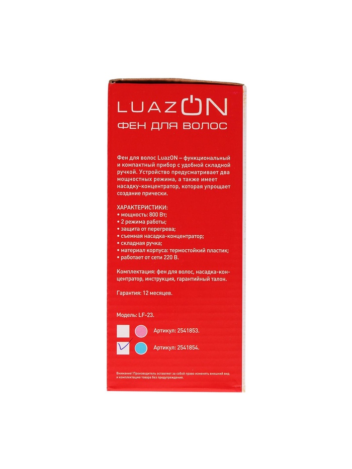 Фен Luazon LF-23, 800 Вт, 2 скорости, 2 режима, складная ручка, голубой - фото 51783579 Фен Luazon LF-23, 800 Вт, 2 скорости, 2 режима, складная ручка, голубой - фото 51783579