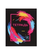 Тетрадь 96 листов в клетку, Calligrata «Орнамент», серые листы, МИКС 2871355 - фото 5802717
