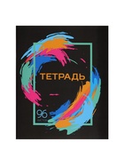 Тетрадь 96 листов в клетку, Calligrata «Орнамент», серые листы, МИКС 2871355 - фото 5802718